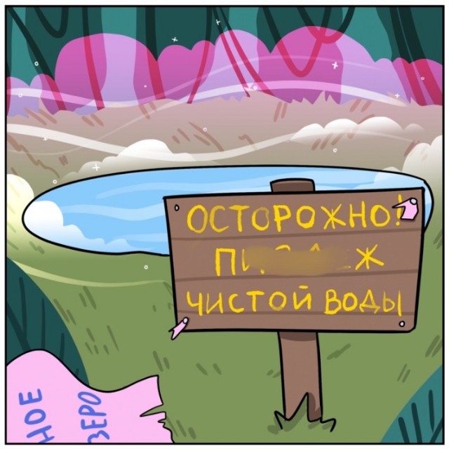 Глаза протёрли?