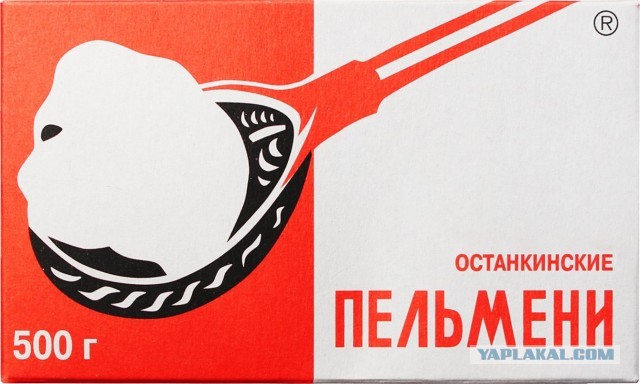 Где там про пельмени?