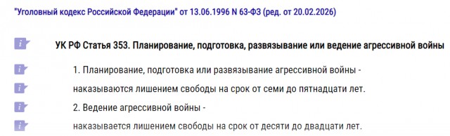 Атака на Брянск