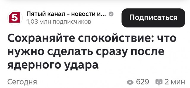 Спокойствие, только спокойствие...