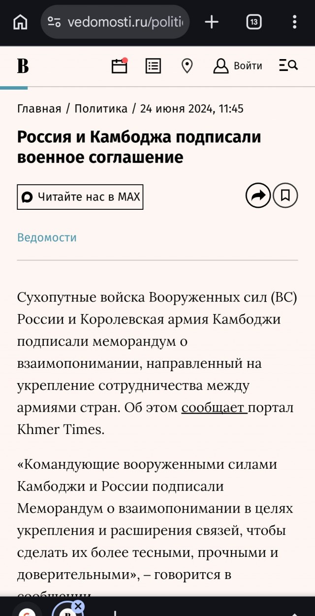 Главное из заявлений Лаврова на пресс-конференции по итогам визита в Китай:
