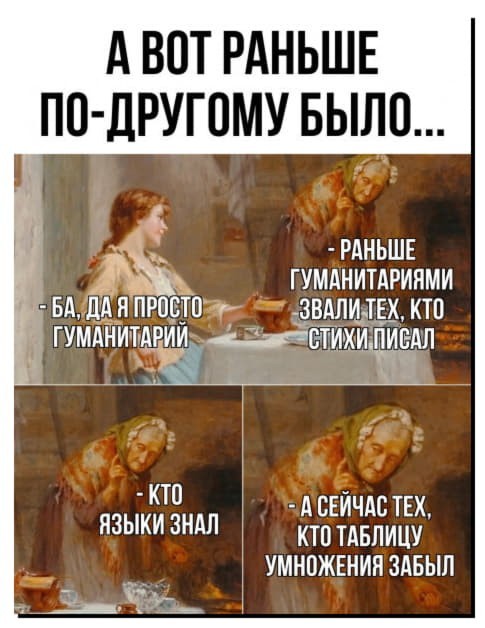 Гуманитарии⁠