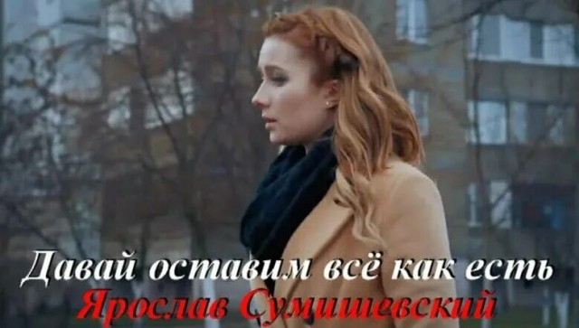 Бес в ребро