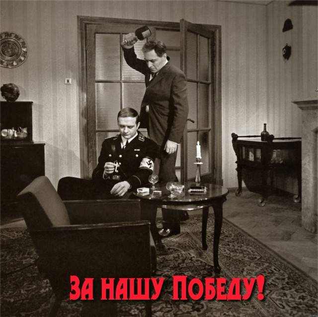 с Днём Великой Победы!