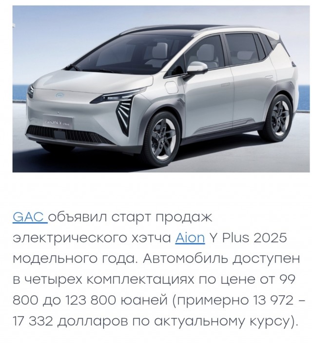 Россиянам предложили недорогой электро авто.