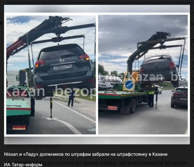 Nissan и «Ладу» должников по штрафам забрали на штрафстоянку в Казани