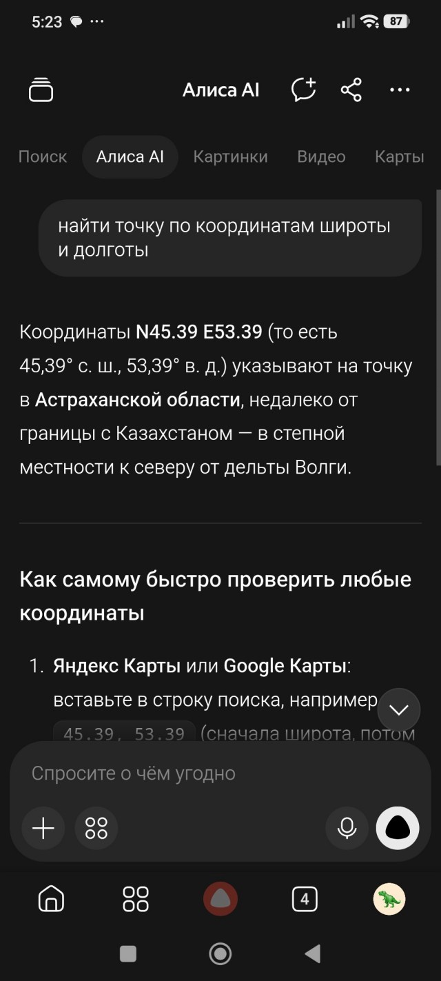 На волосок от...