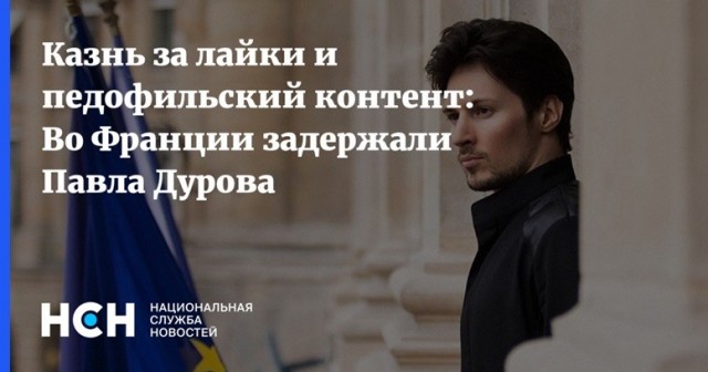 Дурову* может грозить пожизненное лишение свободы