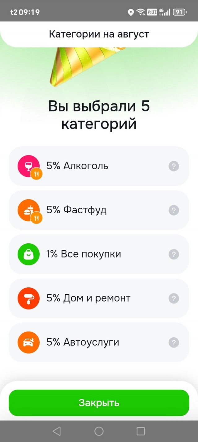 Напоминалка на всякий случай