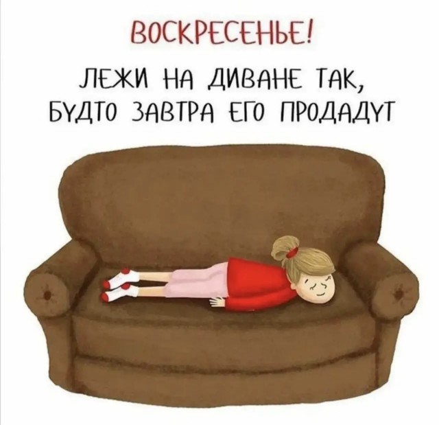 Маленькая пятница