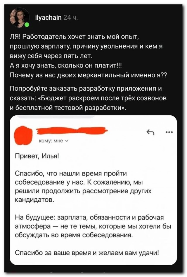 «Спасибо за ваше время и желаем вам удачи!»