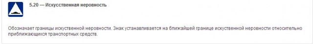 Как в России "пролетают" лежачих полицейских