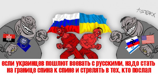 Славяне, может хватит?