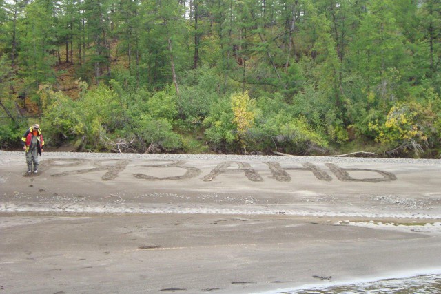 Север далекий, суровый и красивый