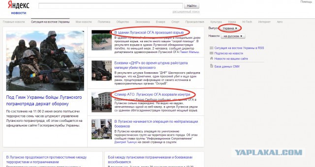 Про Луганск и авианалёт