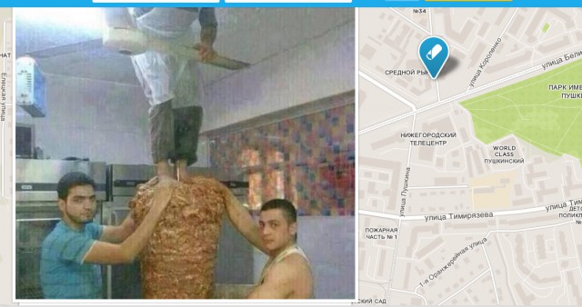 Шаурму хотите?