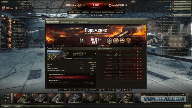 Wargaming 12, WoT сотоварищи
