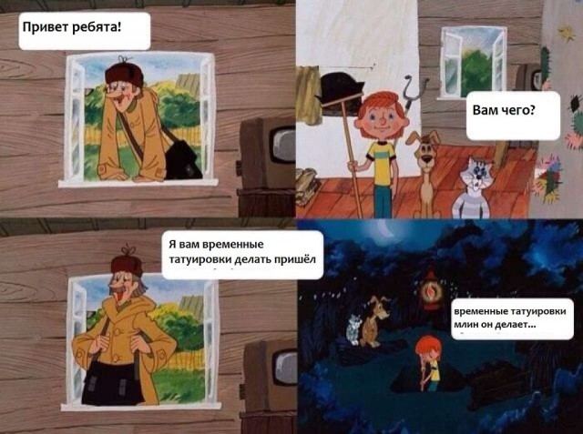 Какой НЕ должна быть татуировка 2