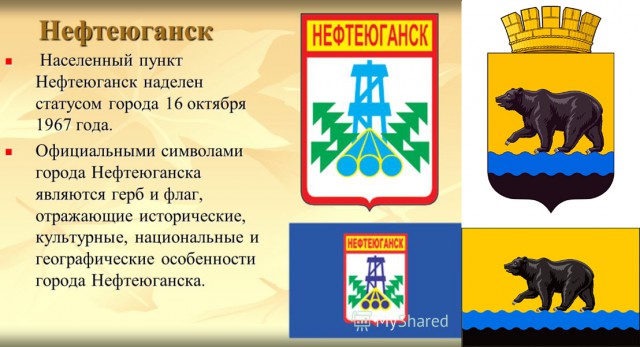 А Вы знаете герб своего города?