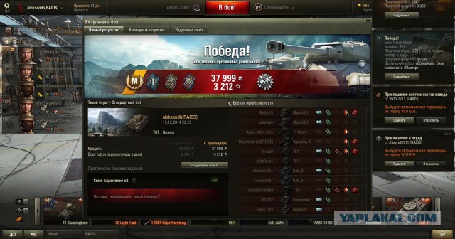 Wargaming 17