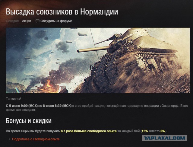 Wargaming 23