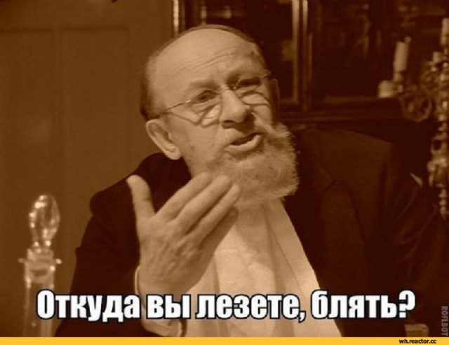 Слышь, ты чё такой дерзкий?