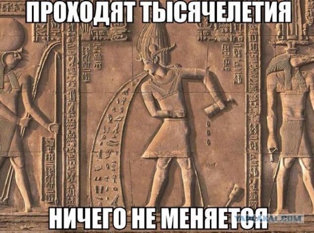 Древнеегипетское веселье