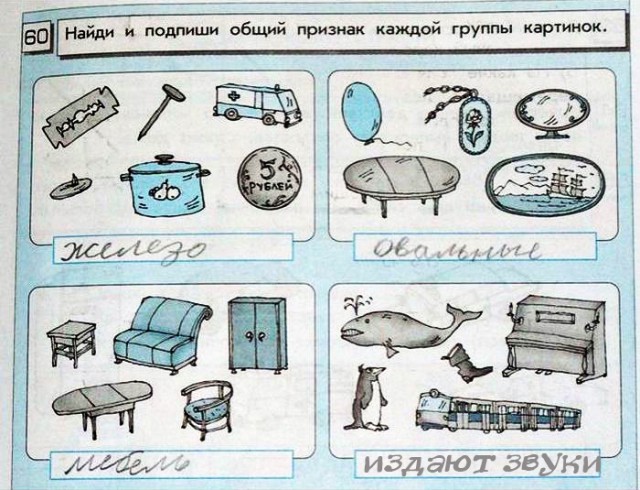 Маразмы из школьных учебников