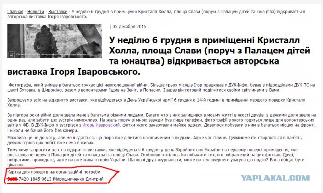 Сбылись мечты майданные.