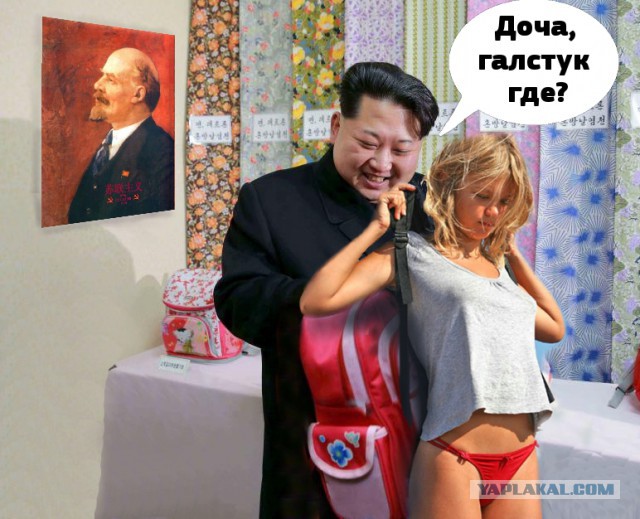 Фотожаба "Ким что там у тебя?"