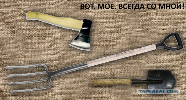 Все свое ношу с собой