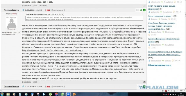 Космодром "Восточный" к первому запуску готов!