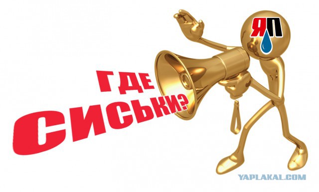 Как сложно быть девушкой на ЯПе