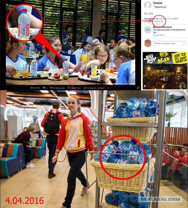 Артек, "ужасы" российской действительности