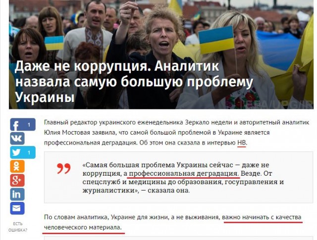 Украина, Донбасс, Крым. Я узнал правду