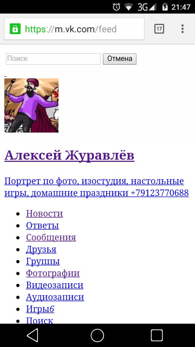 Задержка при открытии новой вкладки Хром