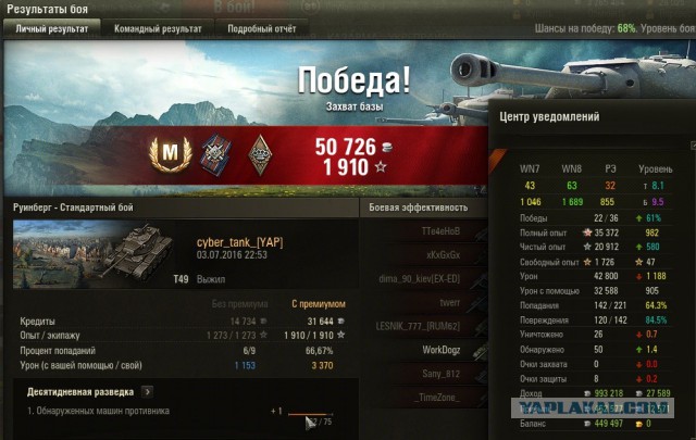 Wargaming 37