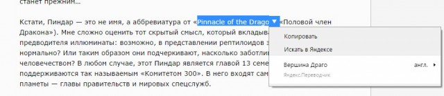 10 фактов, которые нужно знать о рептилоидах