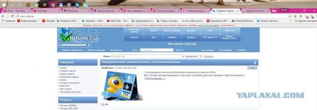 Аdblock начнет показывать пользователям свою рекламу
