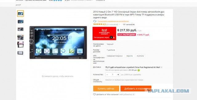 Вся суть распродаж aliexpress