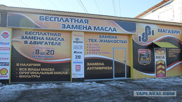 Замена  масла в авто, наверное самая эпичная