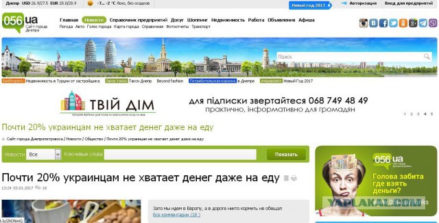 Стоимость отопления в Украине и днр