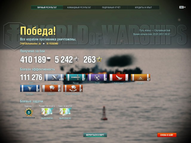 World of Warships - 2