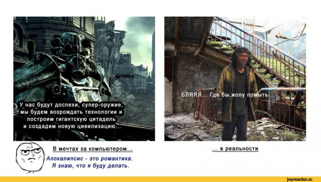 Арт на тему Fallout