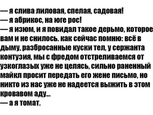 Очередная порция перлов