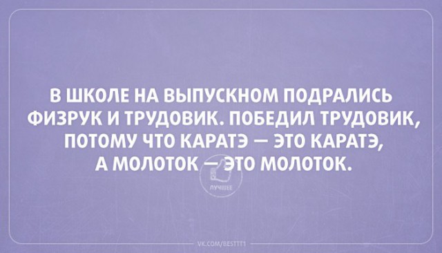 Подборка очень весёлых картинок, в основном читабельных