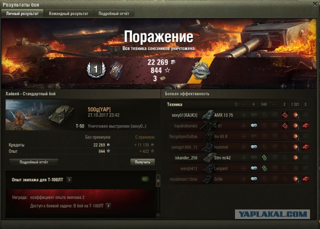 Wargaming 50! Пыщ пыщ, пробил! Урааа!