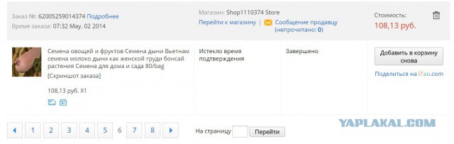А какие вы делали покупки по пьяни?