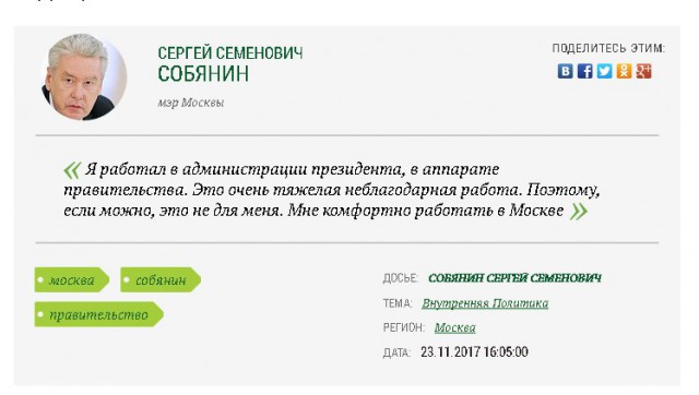 Лишние люди не на селе, а в Москве. Ответочка Собянину