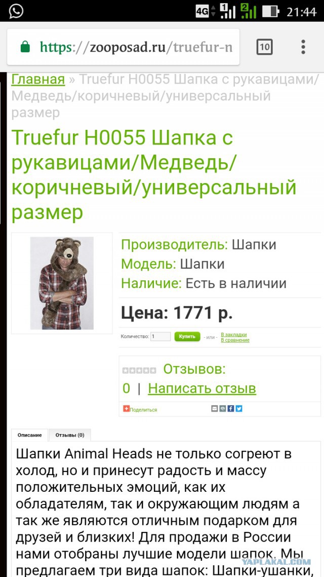 Минутка высокой моды